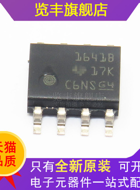 全新原装ISO1641BDR 丝印1641B SOP-8 2通道数字隔离器 贴片IC