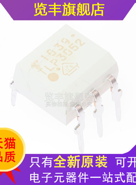 全新原装 光耦-可控硅信号输出 TLP3052(S,C,F) DIP-5 TOSHIBA