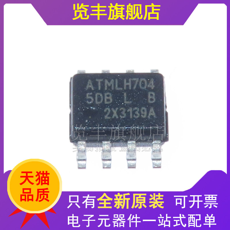 AT25128B-SSHL-T全新原装