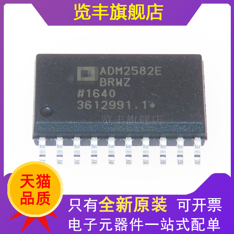 览丰旗舰店收发器/隔离式芯片