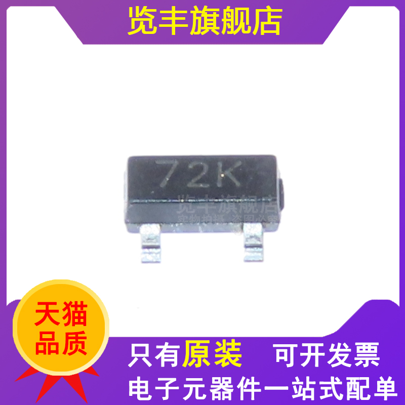 览丰2N7002KSOT-23全新原装