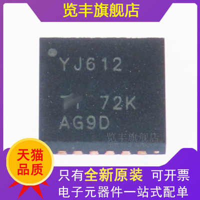 TXS02612QFN24接口-专用贴片