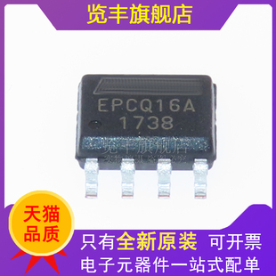 全新原装EPCQ16ASI8N EPCQ16A SOP8 存储器芯片16MBIT 现货直发