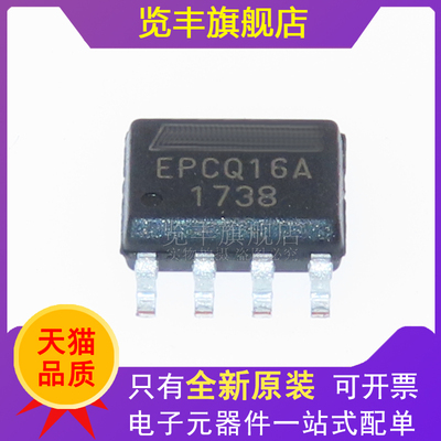 存储器芯片16MBIT全新原装