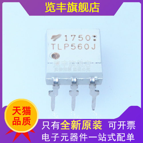 直插DIP5光电耦合隔离器
