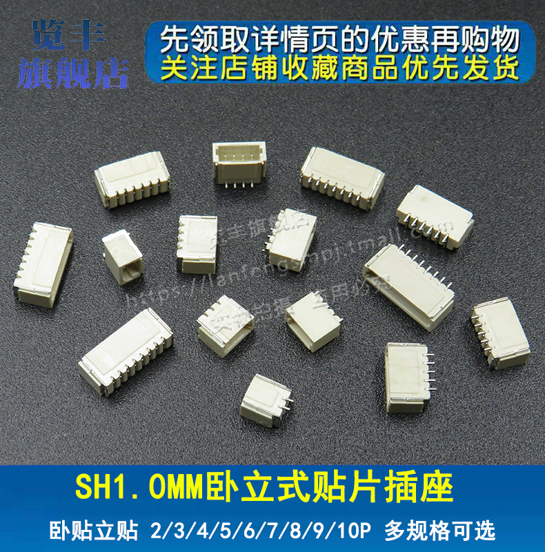 卧贴连接器览丰卧贴连接器