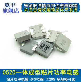 2.2 1.5 1UH 10UH 4.7UH 6.8UH 3.3UH 0520一体成型贴片功率电感