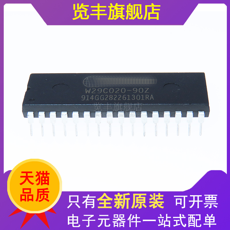 W29C020BDIP32直插存储器