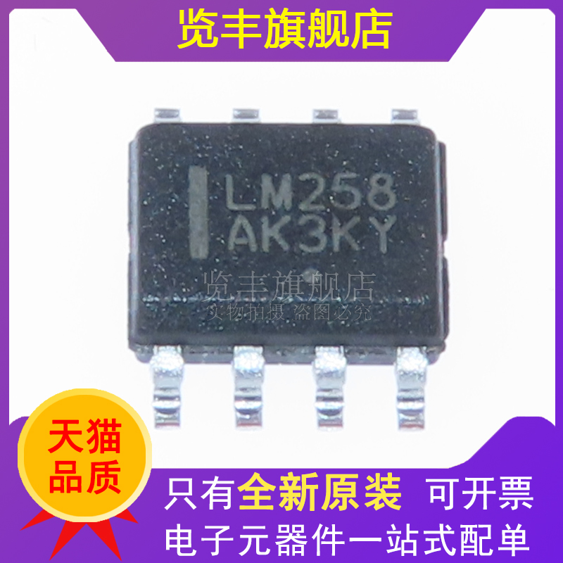 LM258DR2GLM258DRLM258