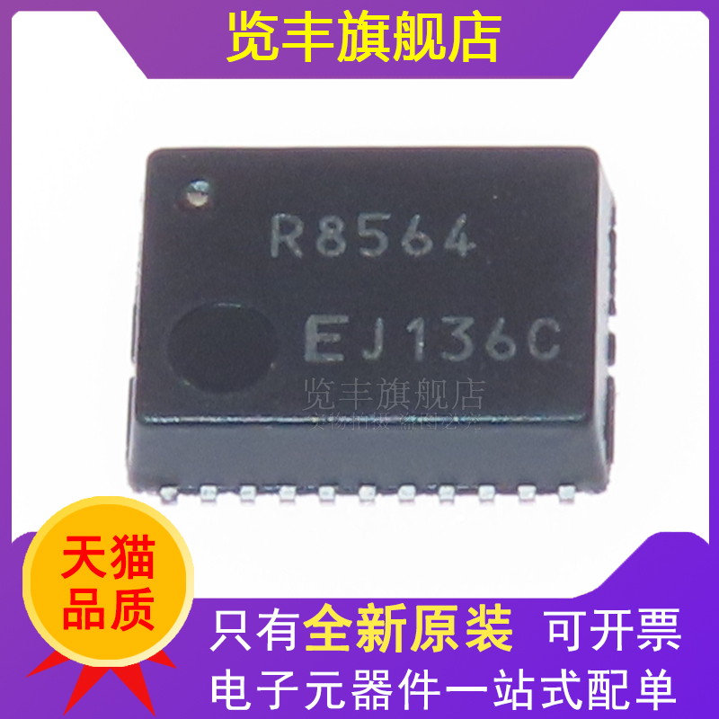 R8564 RTC8564JE RTC-8564JE RTC8564 封装:SOJ-20 全新现货
