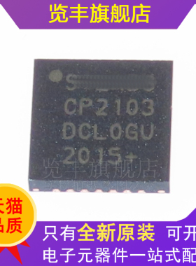 全新原装 CP2104 CP2104-F03-GMR QFN-24 CP2103 USB转串口现货