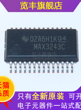 全新原装 MAX3243CDBR SSOP28 丝印MAX3243C 收发器