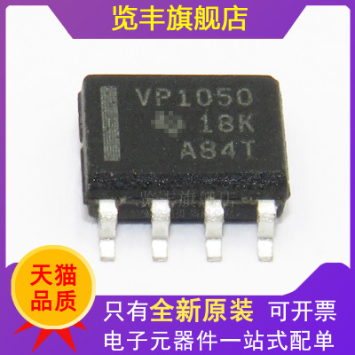 封装SOIC-8CAN收发器芯片