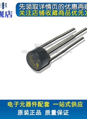 RB157整流桥堆 单相桥式整流器 圆桥 1000V 1.5A  RB157圆形