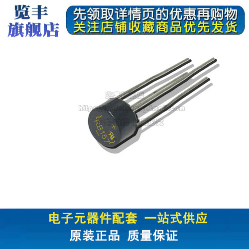 整流桥堆单相桥式整流器圆桥圆形