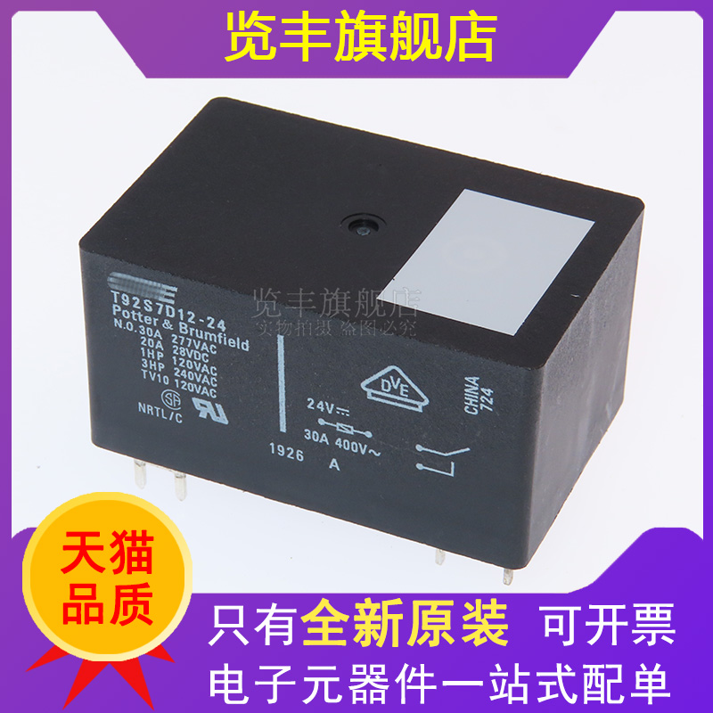 T92S7D12-24泰科继电器