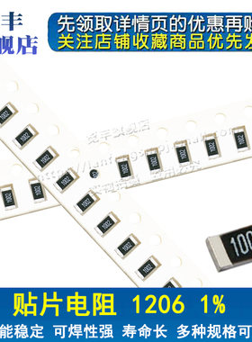 贴片电阻1206 1% 160R 169R 174R 178R 180R 182R 187R 162R 165R