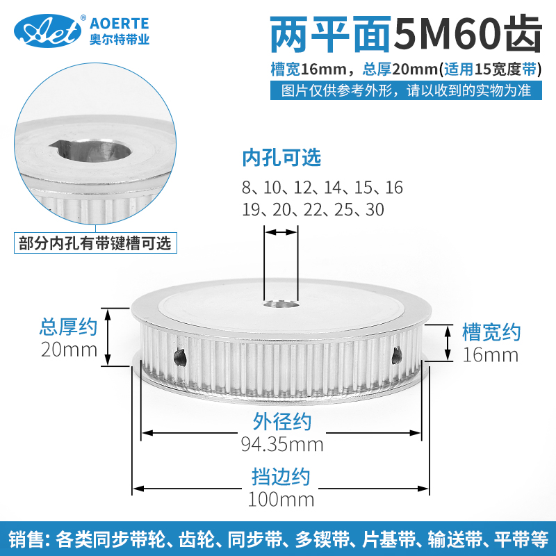 同步带轮 铝合金5M60齿 60T皮带轮 套装机械传动轮带宽15 同步轮