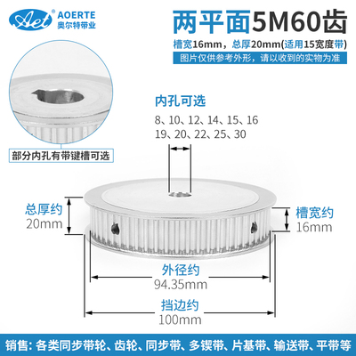 同步带轮 铝合金5M60齿 60T皮带轮 套装机械传动轮频宽15 同步轮
