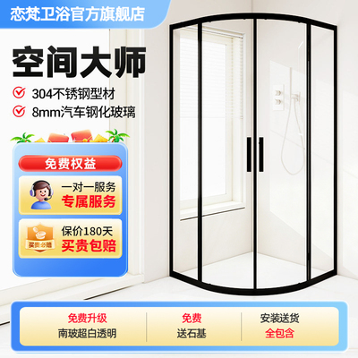 淋浴房干湿分离卫生间家用洗澡隔断浴屏浴室玻璃门浴屏沐浴房弧形