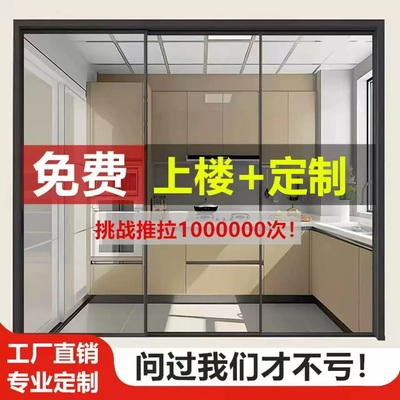 恋梵厨房推拉门定制隔断玻璃移门