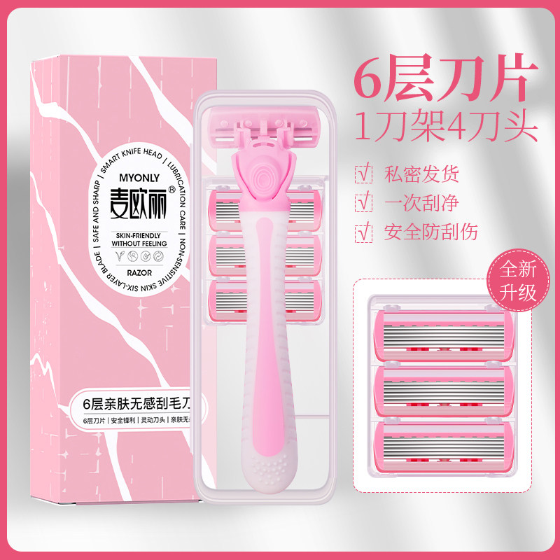 【脱毛神器】刮毛刀女士专用手动除毛到腋毛腿毛私处男唇毛剃毛器