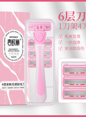 【脱毛神器】刮毛刀女士专用手动除毛到腋毛腿毛私处男唇毛剃毛器