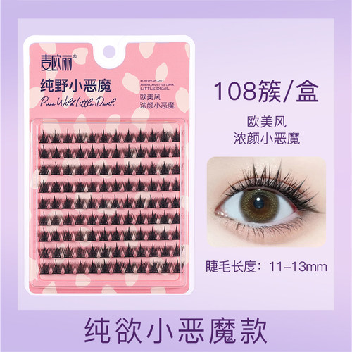 纯欲小恶魔睫毛超细梗整条自然款仙子睫毛漫画眼素颜新手假睫毛