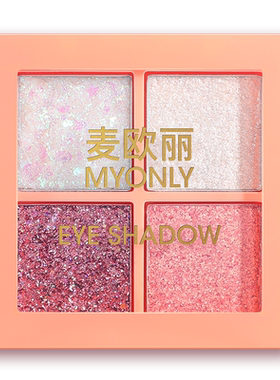 myonly超火四色眼影盘珠光化妆品