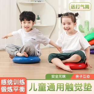 幼儿园平衡气垫前庭感统训练器材教具儿童家用按摩触觉坐垫子玩具