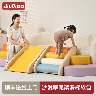 攀爬架室内儿童家用宝宝软包爬梯爬爬架婴幼儿爬爬梯沙发滑滑梯