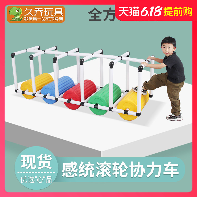 幼儿园户外室外体育活动器械多人滚筒协力车儿童玩具感统训练器材