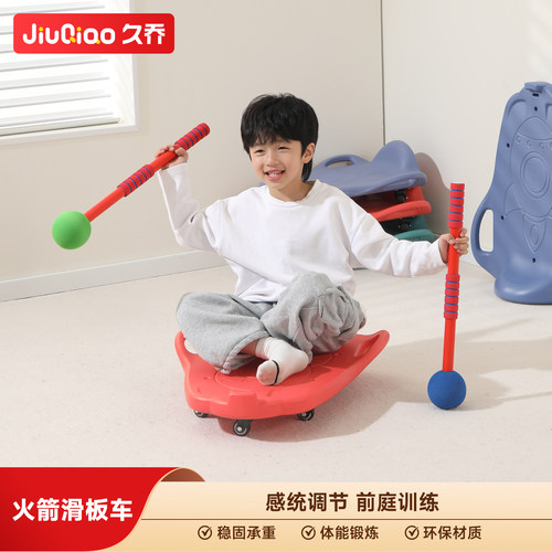 儿童感统训练器材滑板车前庭平衡