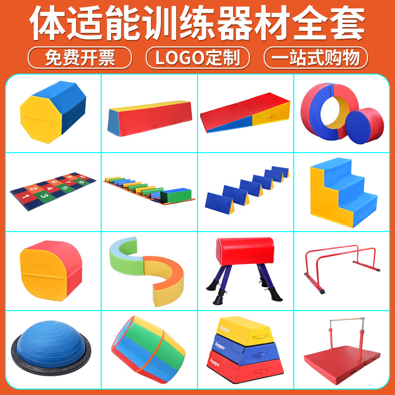 幼儿园体适能训练器材儿童消耗体力玩具全套跑酷跨栏组合户外器械