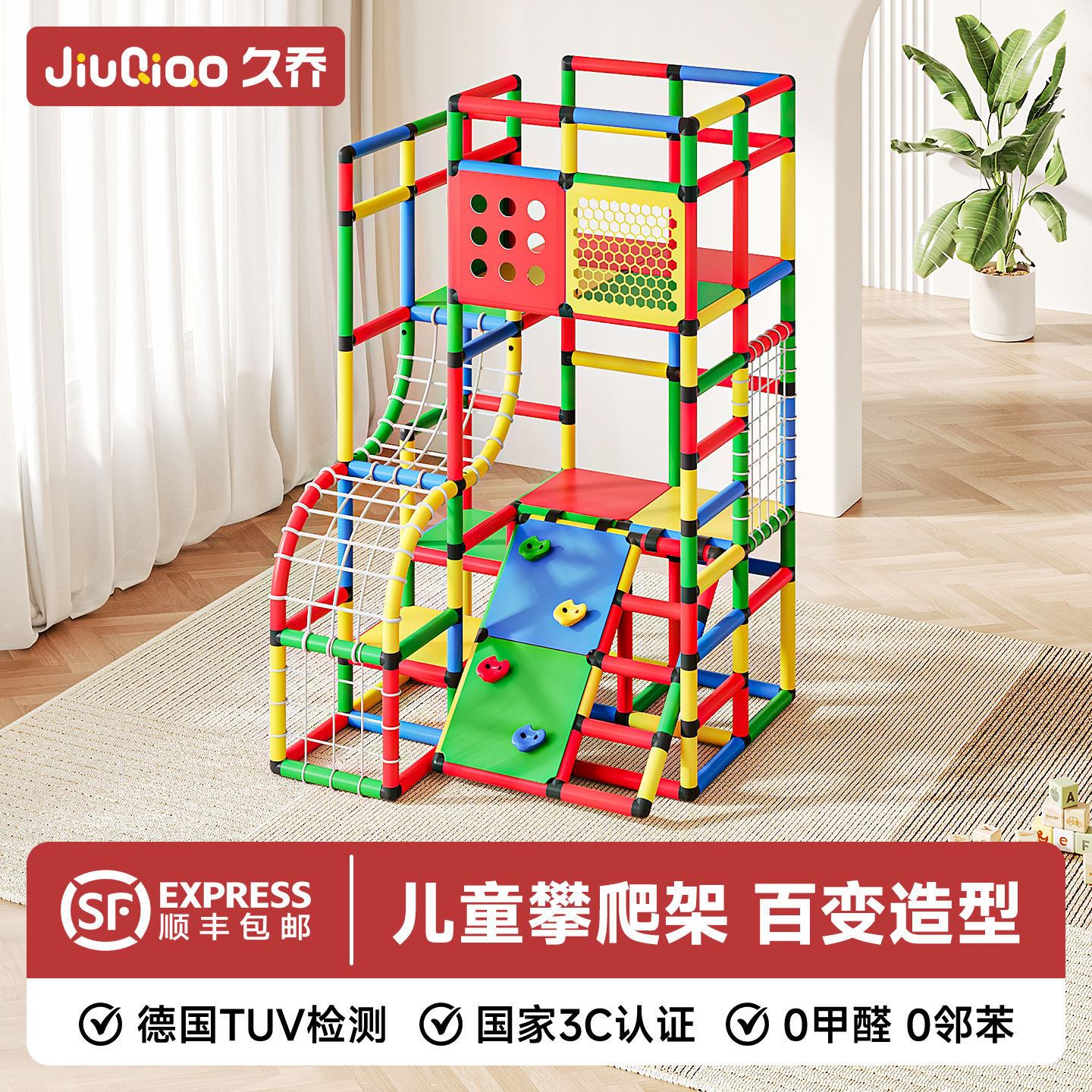 宝宝攀爬架儿童室内小户型攀爬架