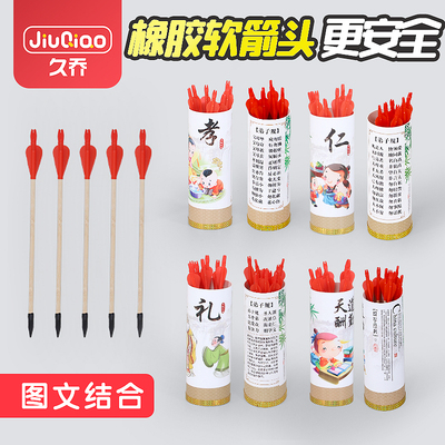 感统训练器材家用幼儿园投壶游戏道具羽箭套装儿童运动投箭玩具