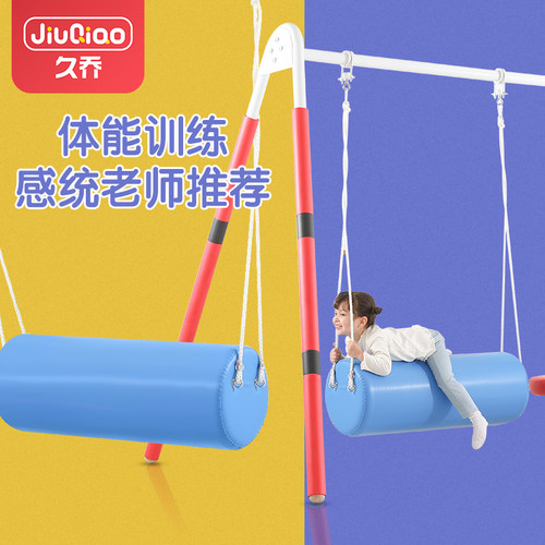 幼儿园感统训练器材家用a字架儿童早教秋千室内户外运动吊椅玩具 - 封面