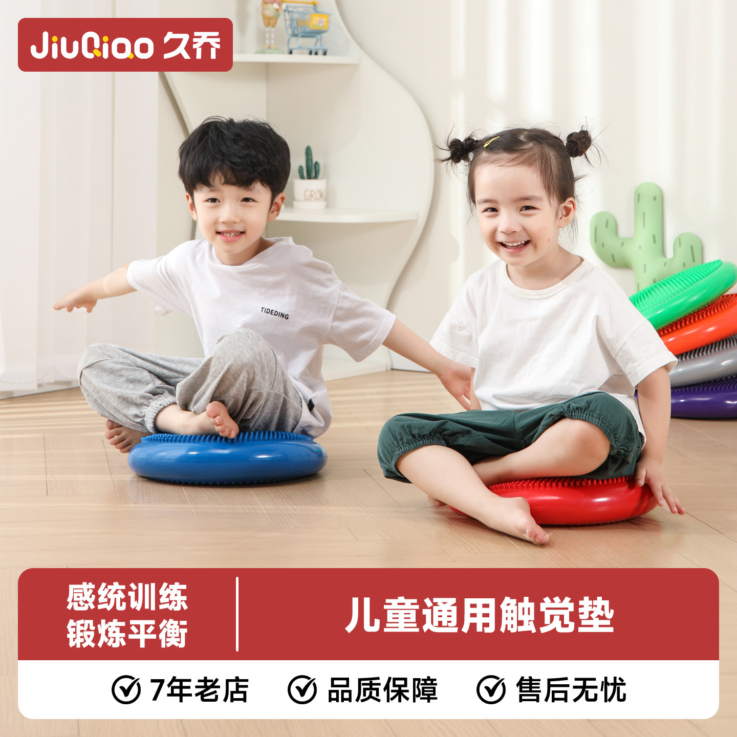 幼儿园平衡气垫前庭感统训练器材教具儿童家用按摩触觉坐垫子玩具
