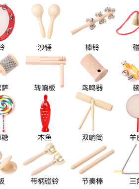 幼儿园奥尔夫打击乐器双响筒沙锤碰铃铃鼓碰钟响板三角铁儿童教具