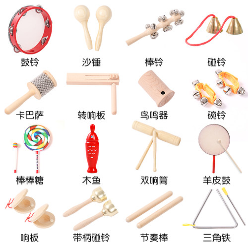 幼儿园早教奥尔夫打击乐器