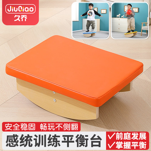 幼儿园玩具感统训练跷跷板平衡木
