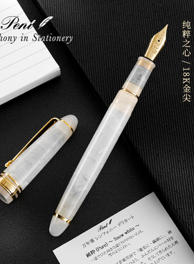 日本Pent纤雅钢笔交响曲系列Symphony Delicato18K金尖大型德国产笔尖高级树脂纯手工制作笔杆墨水笔