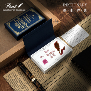 INKTIONARY NEUE 墨水辞典 易出sheen抗洇抗透 GRAY彩墨试色卡 日本Pent