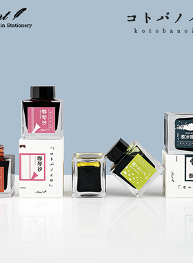 日本Pent 文豪墨水柠檬雪国人间失格彩墨非碳素染料墨水50ml限定彩墨