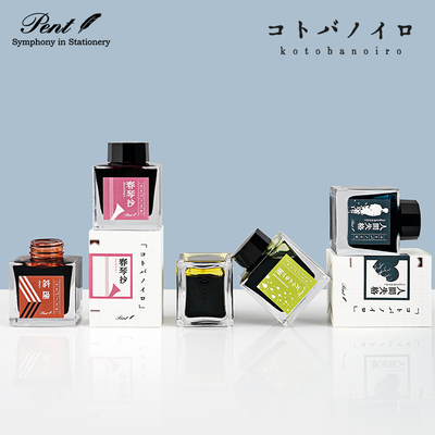 Pent文豪染料墨水不堵笔
