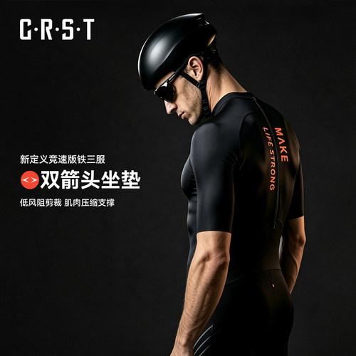 crst新款短袖铁人三项连体服男款