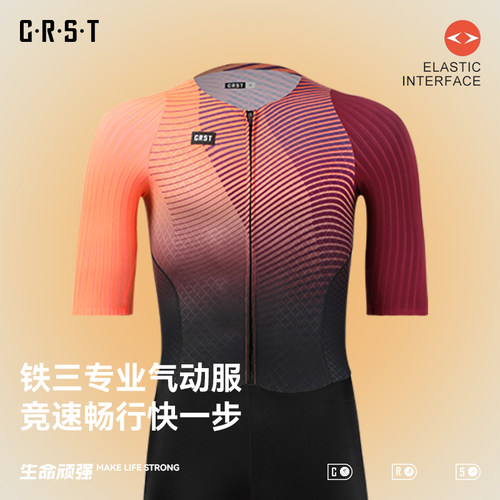 CRST新款双箭头铁三服