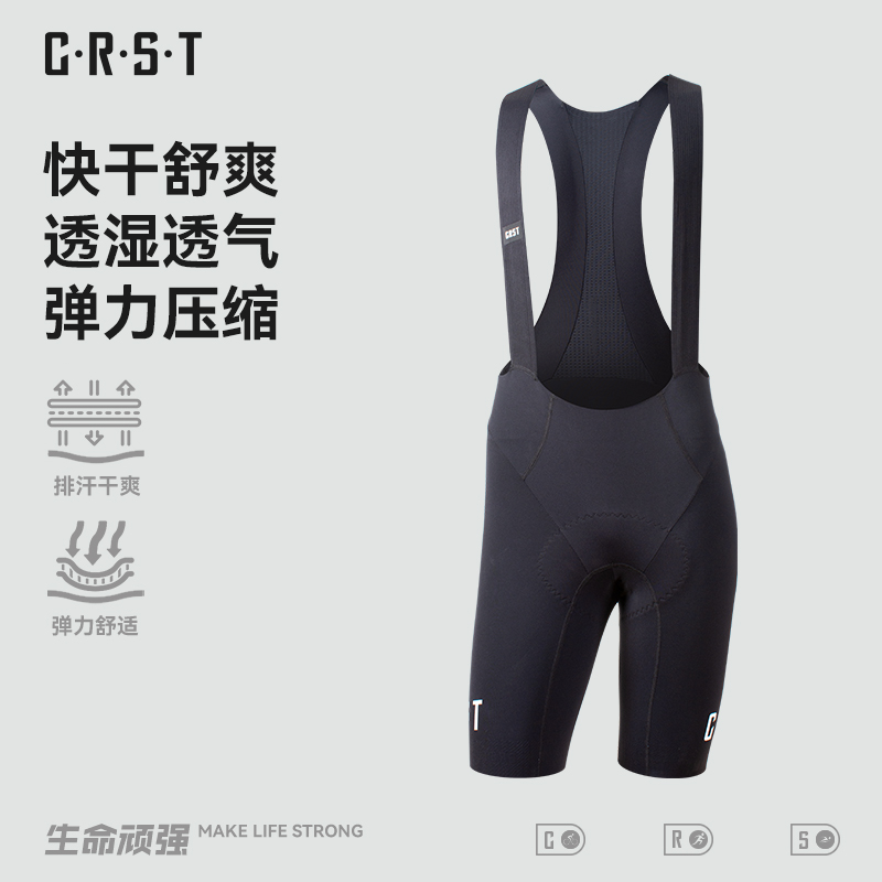 CRST·夏季男款透气骑行背带裤