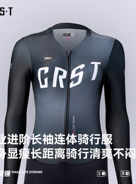CRST四季户外公路自行车竞赛连体衣短袖男女款气动防晒长袖骑行服