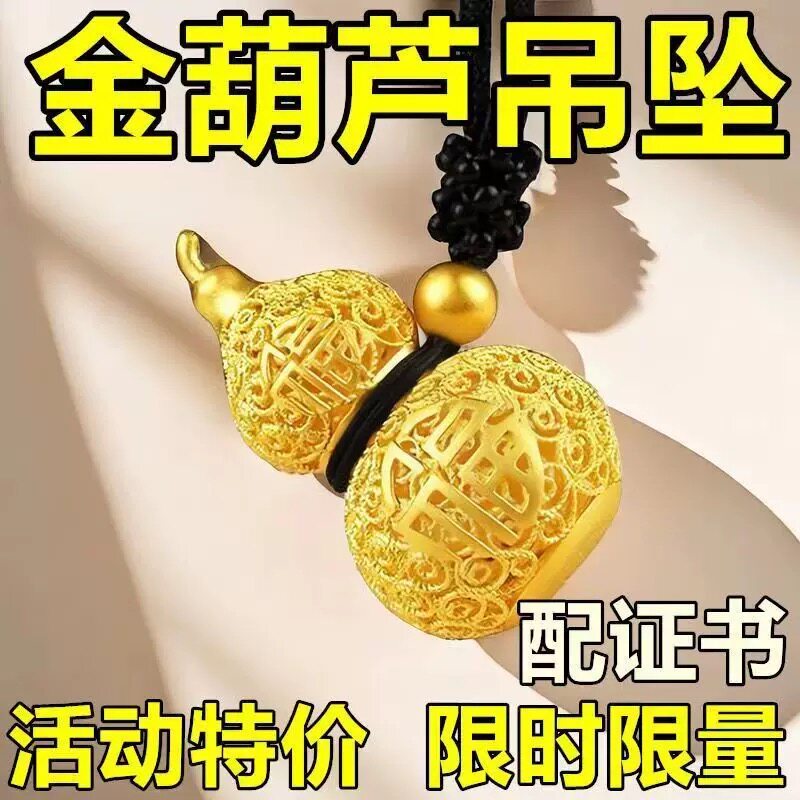 【抢正品】招财转运百福男女款吊坠如意福字镂空福字葫芦挂件礼